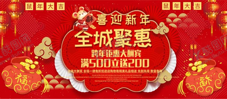 编号：25456106161616411918【酷图网】源文件下载-全城钜惠