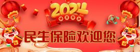 2024龙年