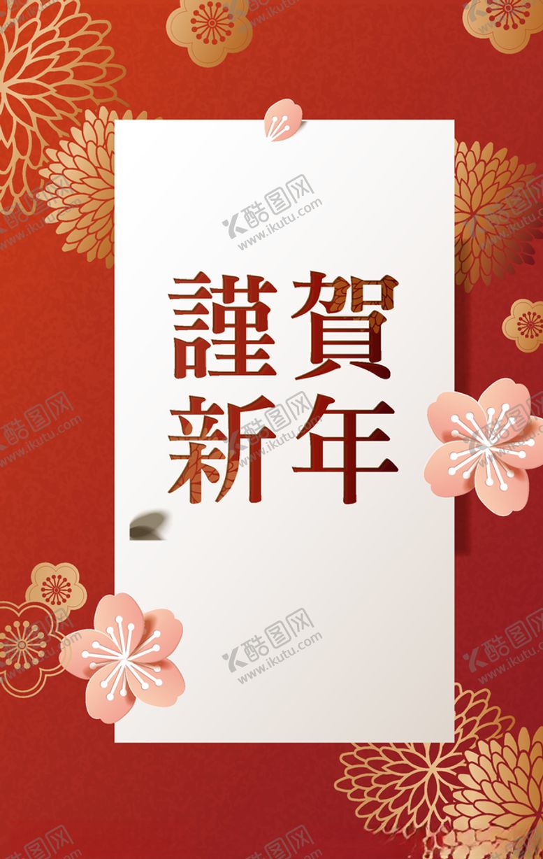编号：82074205010756471956【酷图网】源文件下载-红色背景