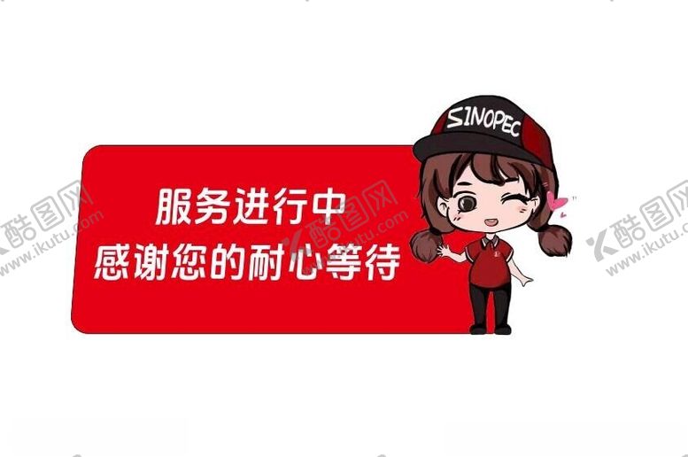 编号：15277502121331244752【酷图网】源文件下载-服务进行中