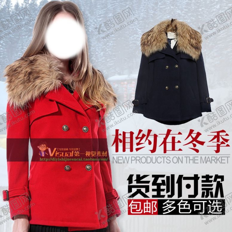 编号：26204307021426089148【酷图网】源文件下载-女装海报