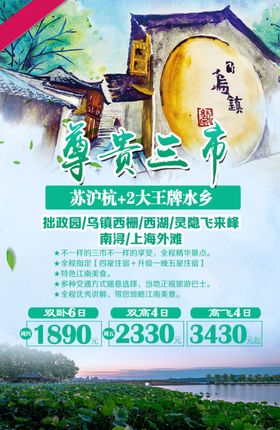 尊贵三市