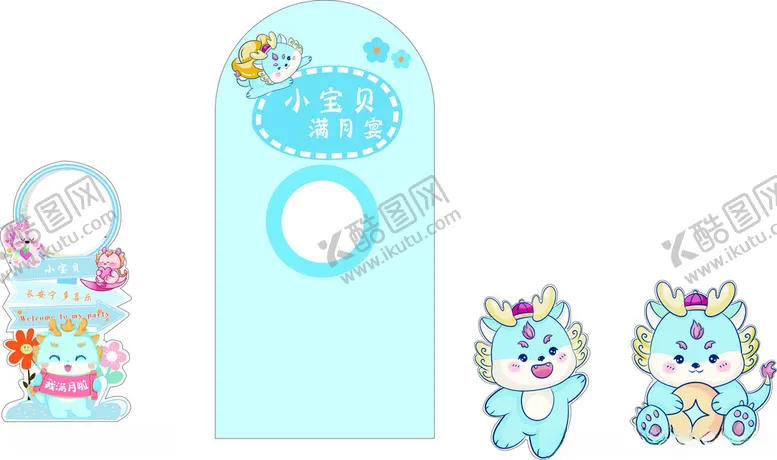 编号：63954902210129232498【酷图网】源文件下载-龙宝宝生日宴