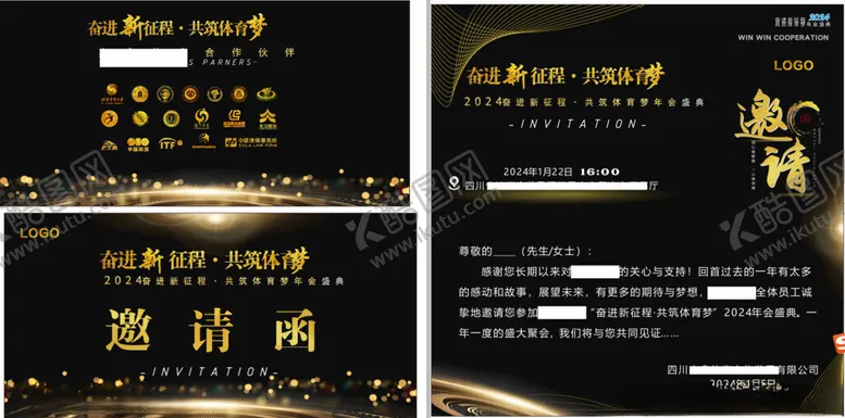 编号：35978802181020504418【酷图网】源文件下载-邀请函