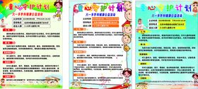 儿童海报六一海报