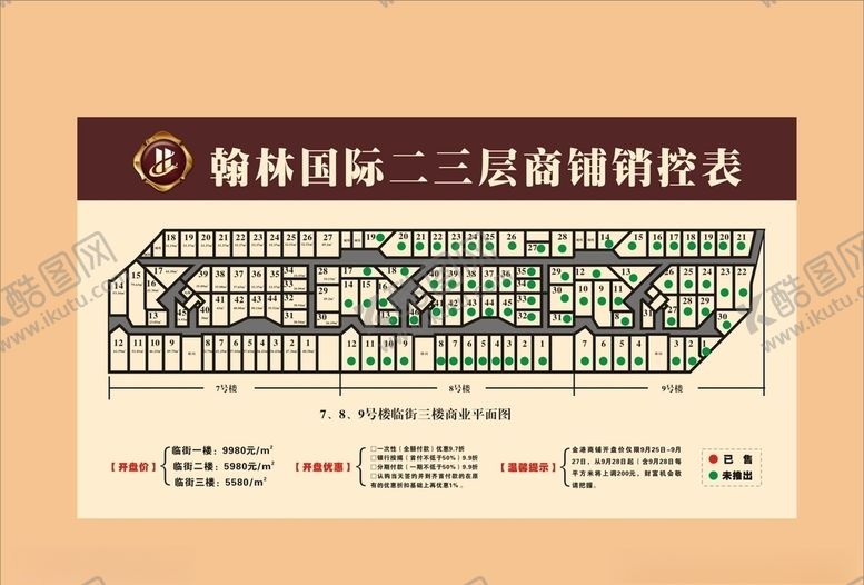 编号：77439510011625093451【酷图网】源文件下载-vi设计