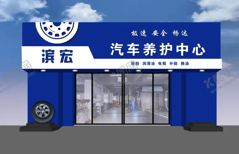 编号：74397706291611411458【酷图网】源文件下载-深蓝汽车养护中心外观