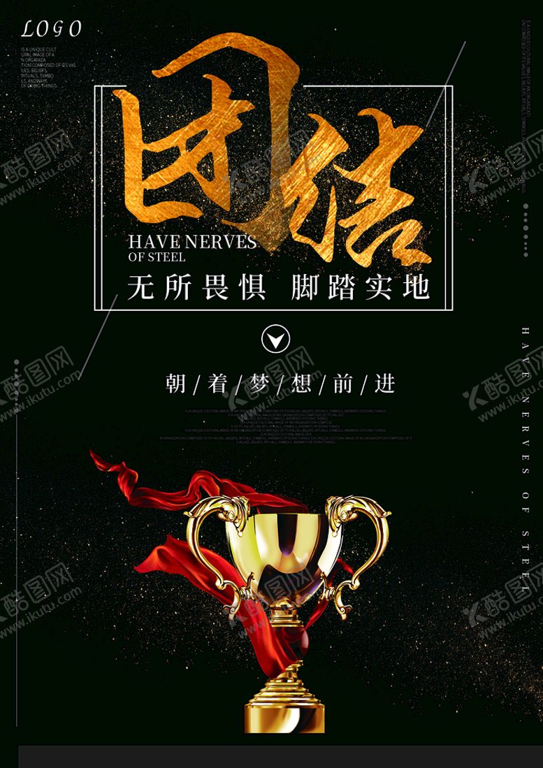 编号：45879209240205490726【酷图网】源文件下载-团结
