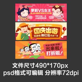 编号：47158209271303004530【酷图网】源文件下载-淘宝宝贝主图轮播banner