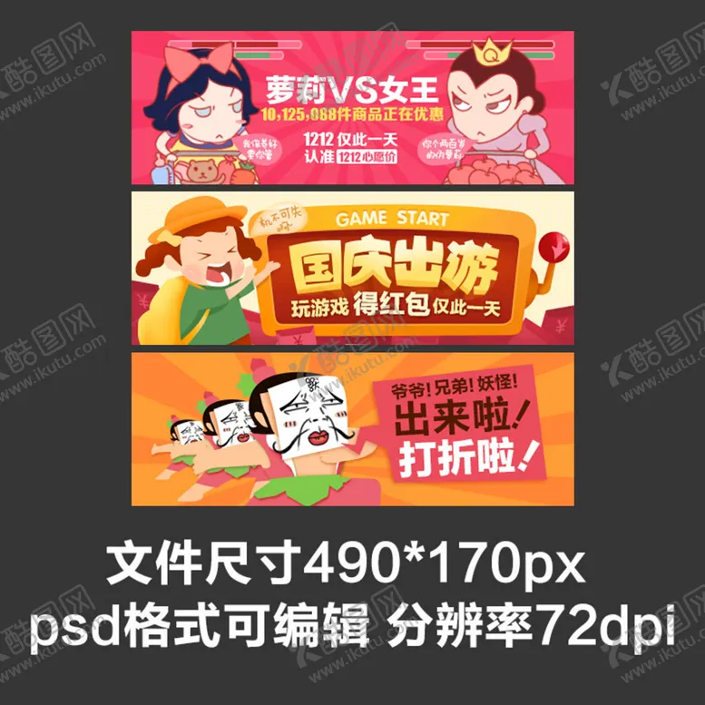 编号：47158209271303004530【酷图网】源文件下载-淘宝宝贝主图轮播banner