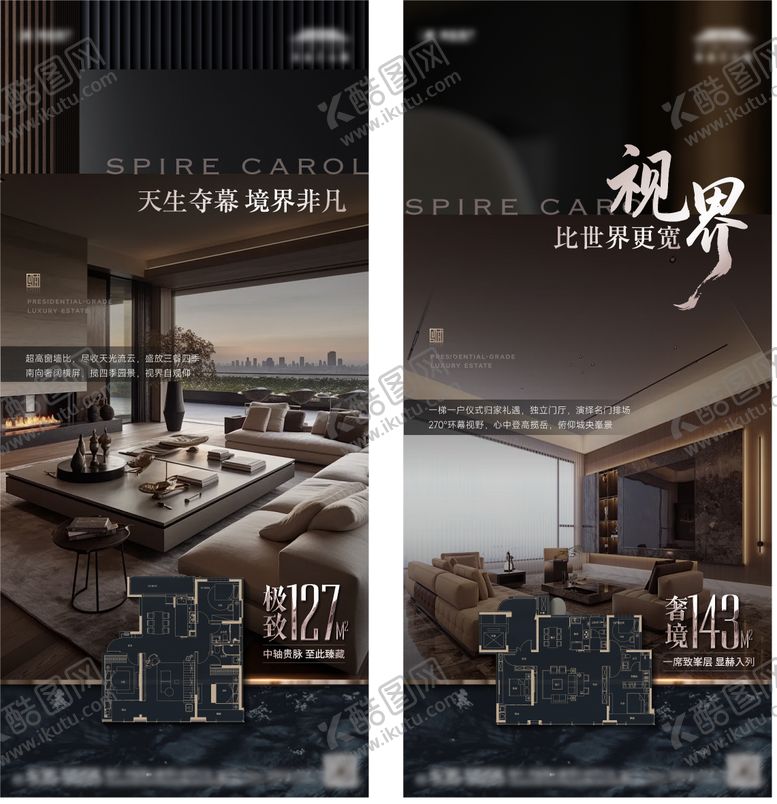 编号：87999403181718288561【酷图网】源文件下载-地产户型价值点系列海报