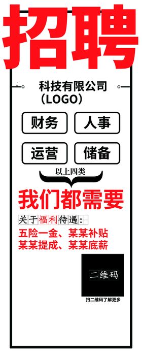 编号：58312009302201095708【酷图网】源文件下载-招聘