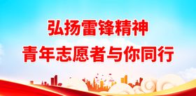 编号：12593010010336221247【酷图网】源文件下载-学雷锋纪念日