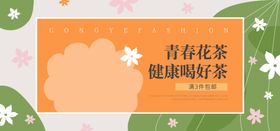 清醇花茶