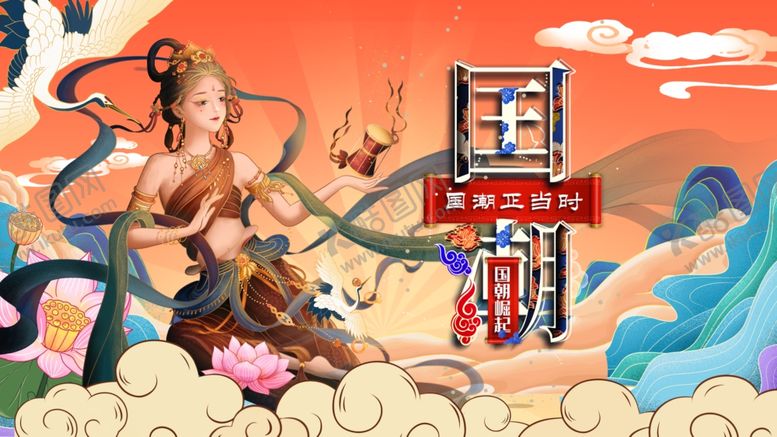 编号：41040606300624071759【酷图网】源文件下载-中国风