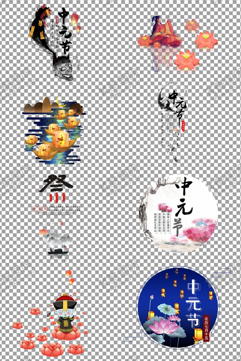 编号：69160509292036281972【酷图网】源文件下载-手绘中元节