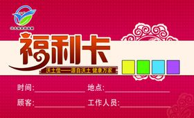 礼品卡