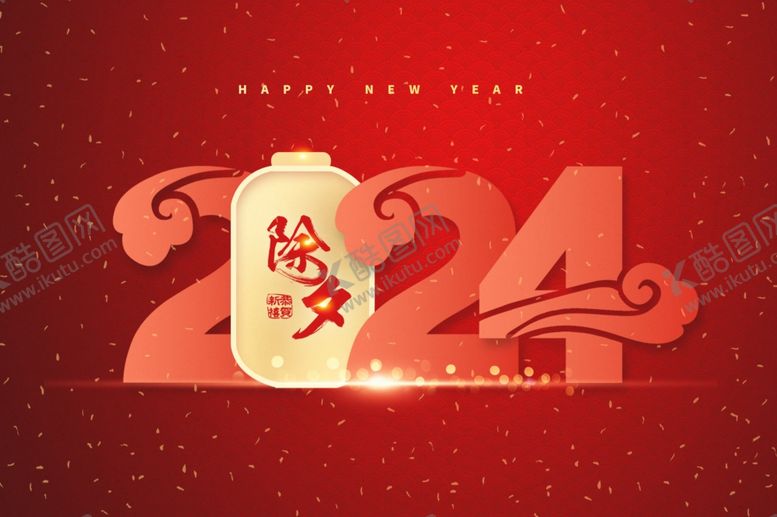 编号：85895712011041366439【酷图网】源文件下载-龙年背景