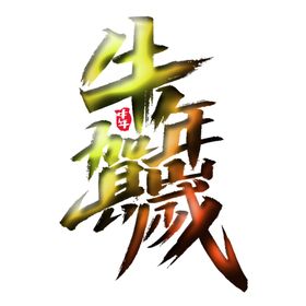 元旦快乐上壹