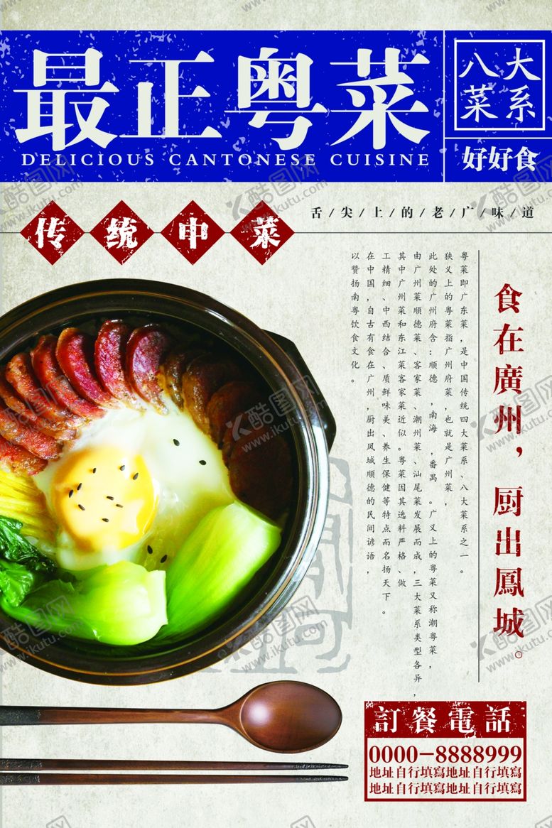编号：47717507011647408958【酷图网】源文件下载-复古海报