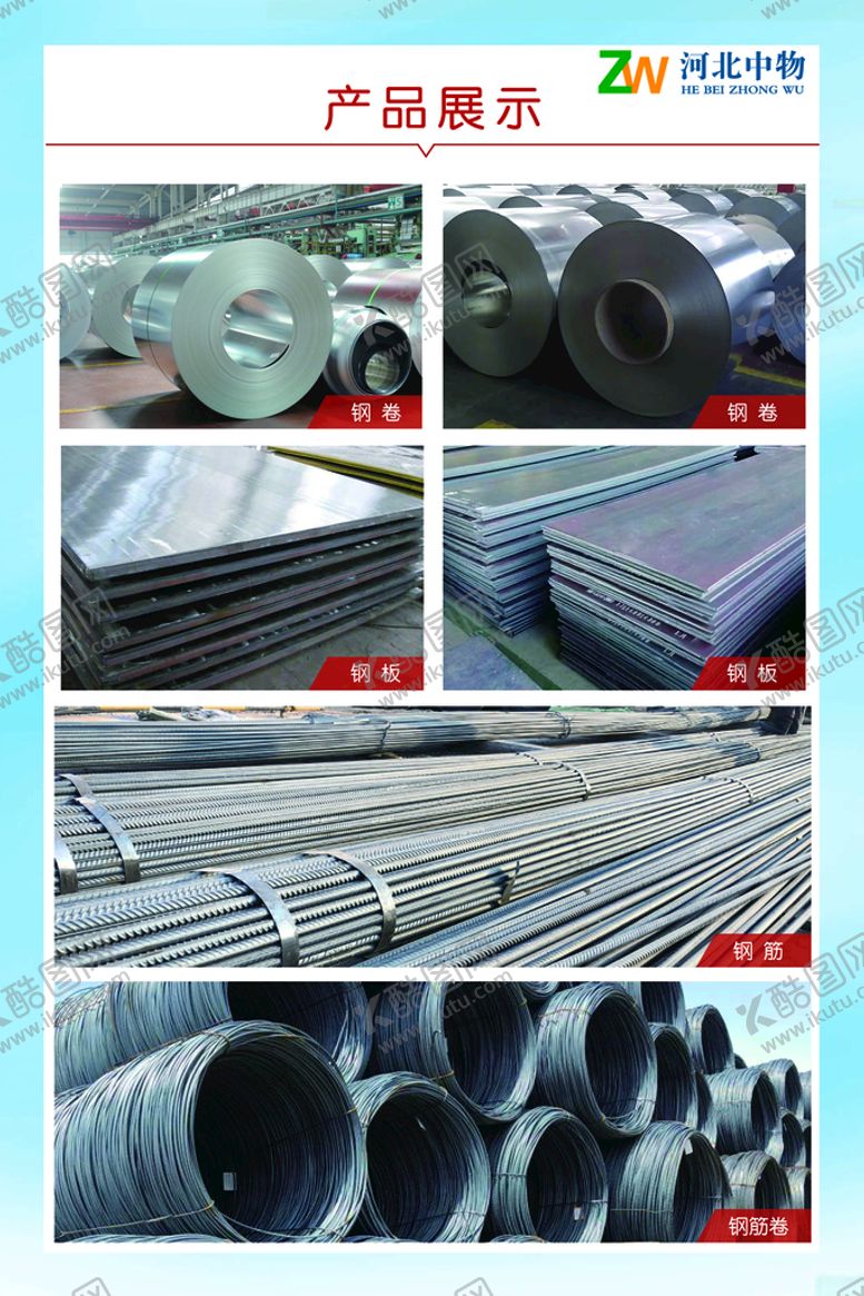 编号：01795409180318476750【酷图网】源文件下载-产品介绍