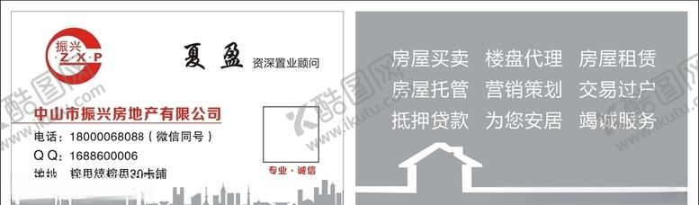 编号：49183005042329193384【酷图网】源文件下载-房地产名片