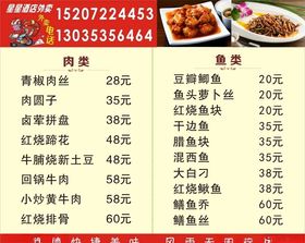 星星酒店外卖