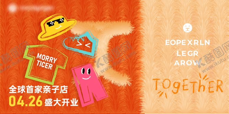 编号：50701410281538164742【酷图网】源文件下载-商场童装店铺开张主题背景板