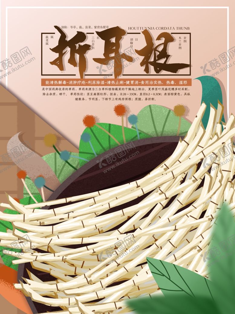 编号：67121705110939385221【酷图网】源文件下载-插画素材