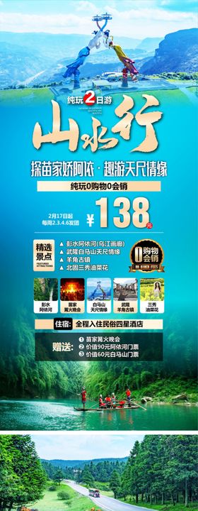 彭水阿依河  
