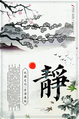 校园挂画