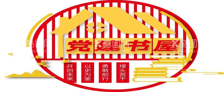 编号：78925310292024517085【酷图网】源文件下载-党建文化墙