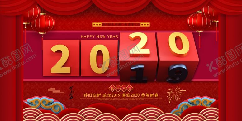 编号：98903410261513254709【酷图网】源文件下载-2020年