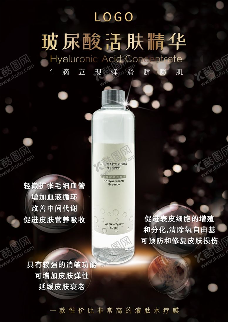 编号：66981310300511371635【酷图网】源文件下载-护肤品化妆品