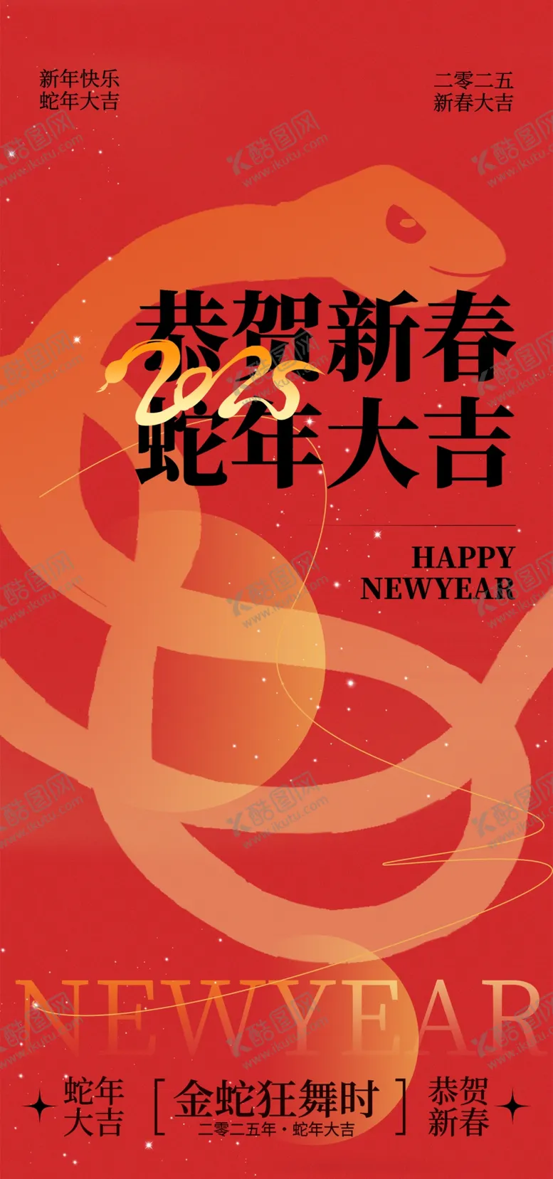 编号：81703301240528541790【酷图网】源文件下载-恭贺新春