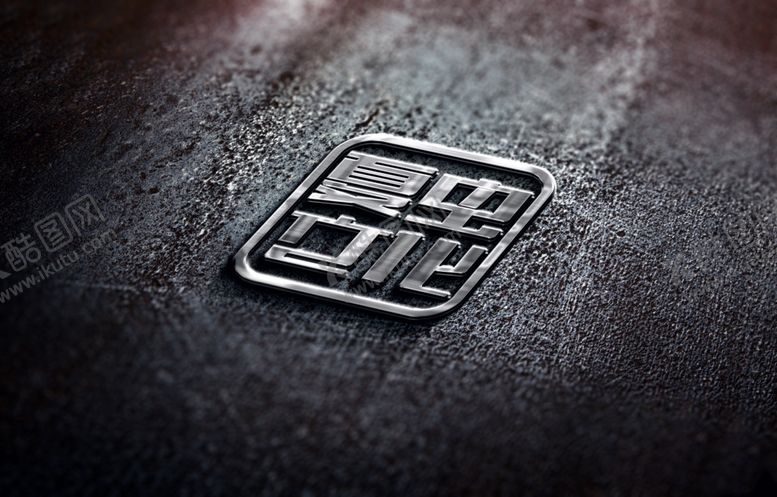 编号：92069810100703141313【酷图网】源文件下载-LOGO样机