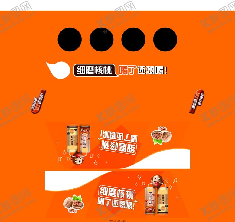 编号：97682210231843258101【酷图网】源文件下载-核桃露摆台平面图