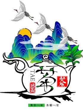 茶矢量图