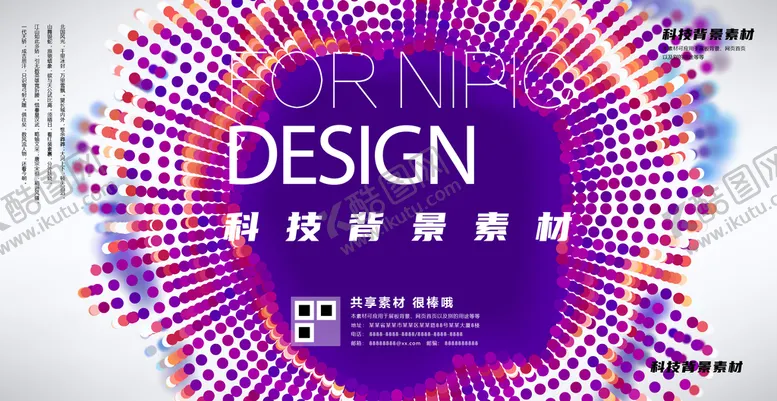 编号：37684509190009329482【酷图网】源文件下载-科技背景