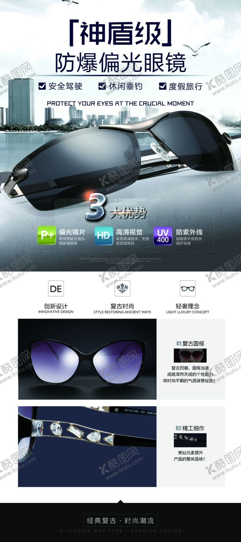 编号：33491107021444121288【酷图网】源文件下载-眼镜店易拉宝