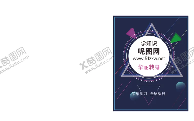 编号：99309201141206363001【酷图网】源文件下载-星空图形标识