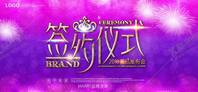 编号：48366710310402005502【酷图网】源文件下载-签约仪式