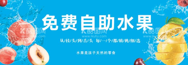 编号：61484012040959131859【酷图网】源文件下载-水果海报