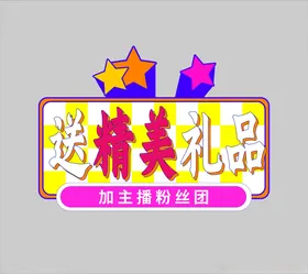 直播