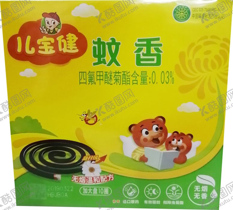 编号：45470304220439094720【酷图网】源文件下载-儿宝健蚊香免抠png