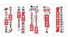 名言展板