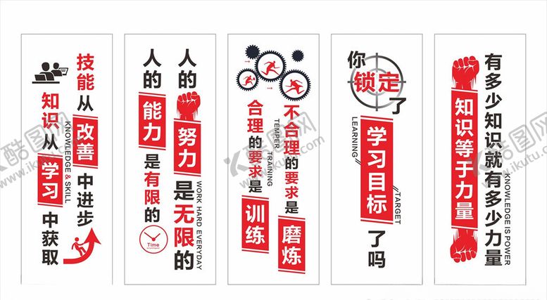 编号：78627505020609298624【酷图网】源文件下载-名言展板