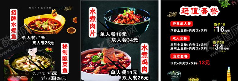 编号：35154405190914119910【酷图网】源文件下载-餐饮类灯箱片