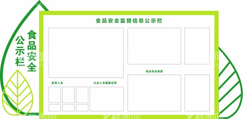 编号：52462412192036345234【酷图网】源文件下载-公示栏