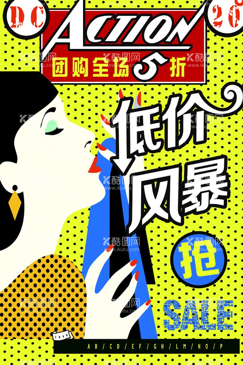 编号：16794509270320115316【酷图网】源文件下载-创意漫画